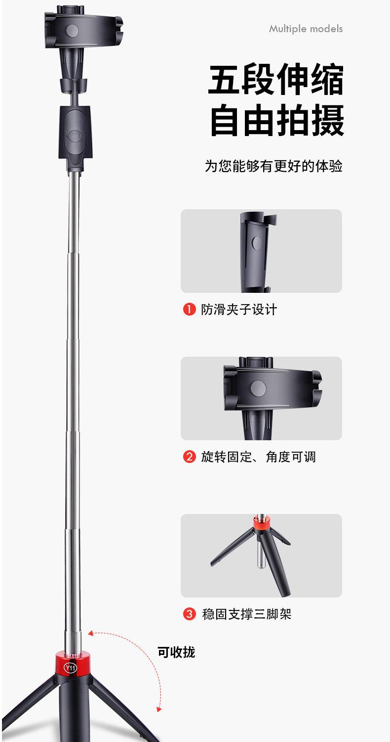手机自拍杆直播支架