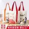Bolsa de Lona Venta al Por Mayor Bolsa de Algodón en Blanco Bolsa de Compras Ecológica Bolsa Portátil para Libros Procesamiento de Bolsas de Lona Bolso de Mano Personalizado