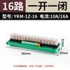 Módulo de Relé Módulo de Control 12V24 Placa Amplificadora 8 Canales 16 Relés Intermedios On-Off Otros
