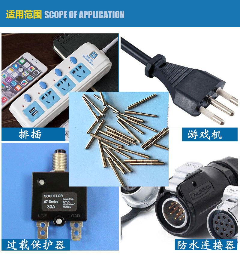 1.0、1.57、2.0插针（滚花、有孔、镀金、防水、焊线）
