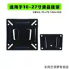 Soporte VESA para Ordenador Industrial Aplicable Soporte Universal de Pared para Máquina Publicitaria Soporte de Pared para TV Soporte para Monitor