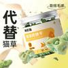 Galletas de hierba gatera, snacks para pelo de gato, cápsulas de hierba gatera, palitos de hierba gatera para el rechinamiento de dientes, alimento nutritivo para gatos adultos.