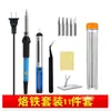 Ferro de Solda Elétrico Transfronteiriço com Aquecimento Interno, Temperatura Constante, Temperatura Ajustável, Caneta de Solda Elétrica 60W Conjunto de Soldagem, Conjunto de Canetas de Pirografia