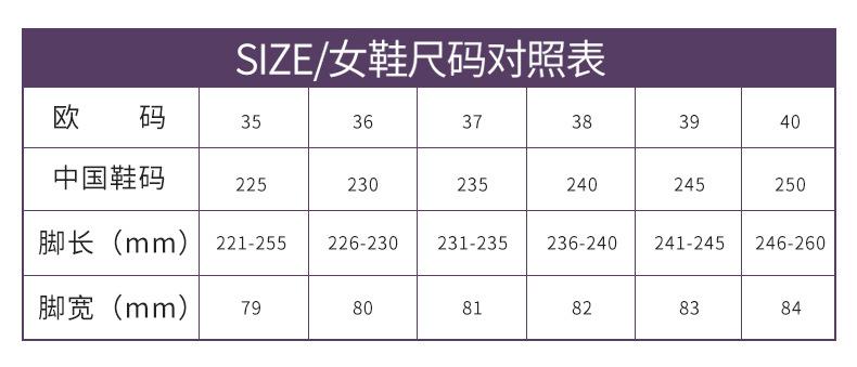 尺码表