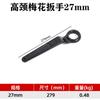Fabricante Atacado Chave Torx de Cabeça Simples com Cabo Reto Pesado Ferramenta para Reparo Automotivo Cabo Curvado de Pescoço Alto Estendido Chave Torx de Impacto
