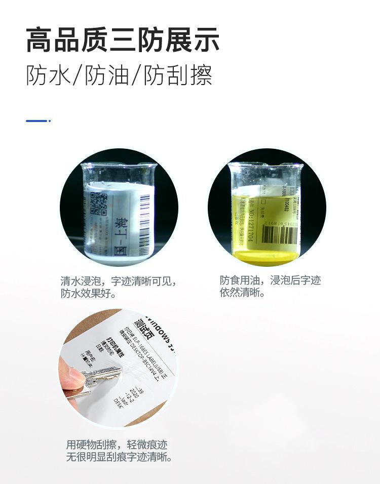 彩色标签纸详情_03.jpg
