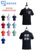 Polos de verano de solapa y manga corta con logotipos impresos personalizados, ropa de trabajo de seda helada, ropa de trabajo de algodón puro hecha a medida, camisas culturales