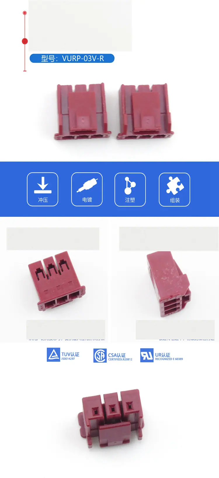 VURP-03V-R描述图.jpg