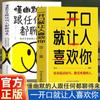 Las personas que entienden el humor pueden hablar con cualquiera y hacer que a la gente le guste tu libro sobre humor, comunicación y elocuencia.