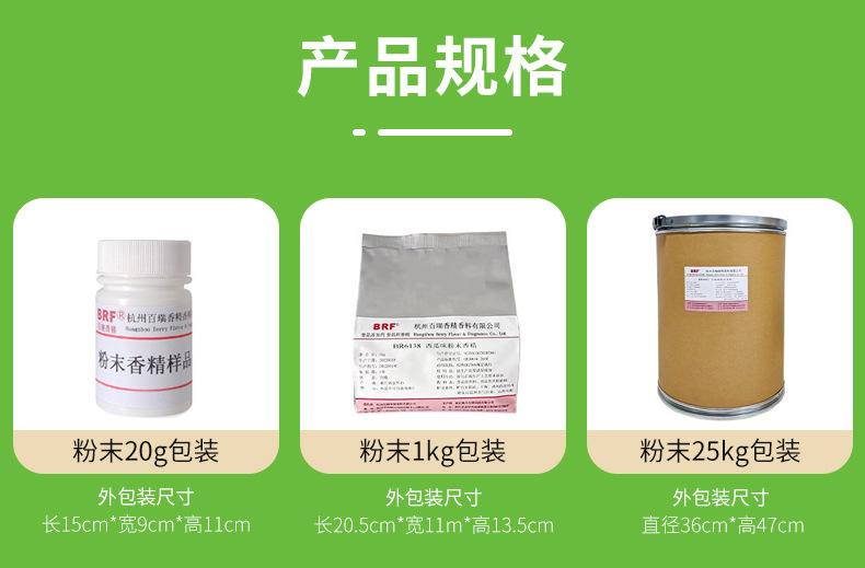 详情页22粉末_05