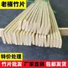 Tiras de bambú rodajas de bambú tablas de bambú manualidades DIY hechas a mano materiales para tallado de jaulas de pájaros valla bloques planos largos de bambú material de bambú crudo