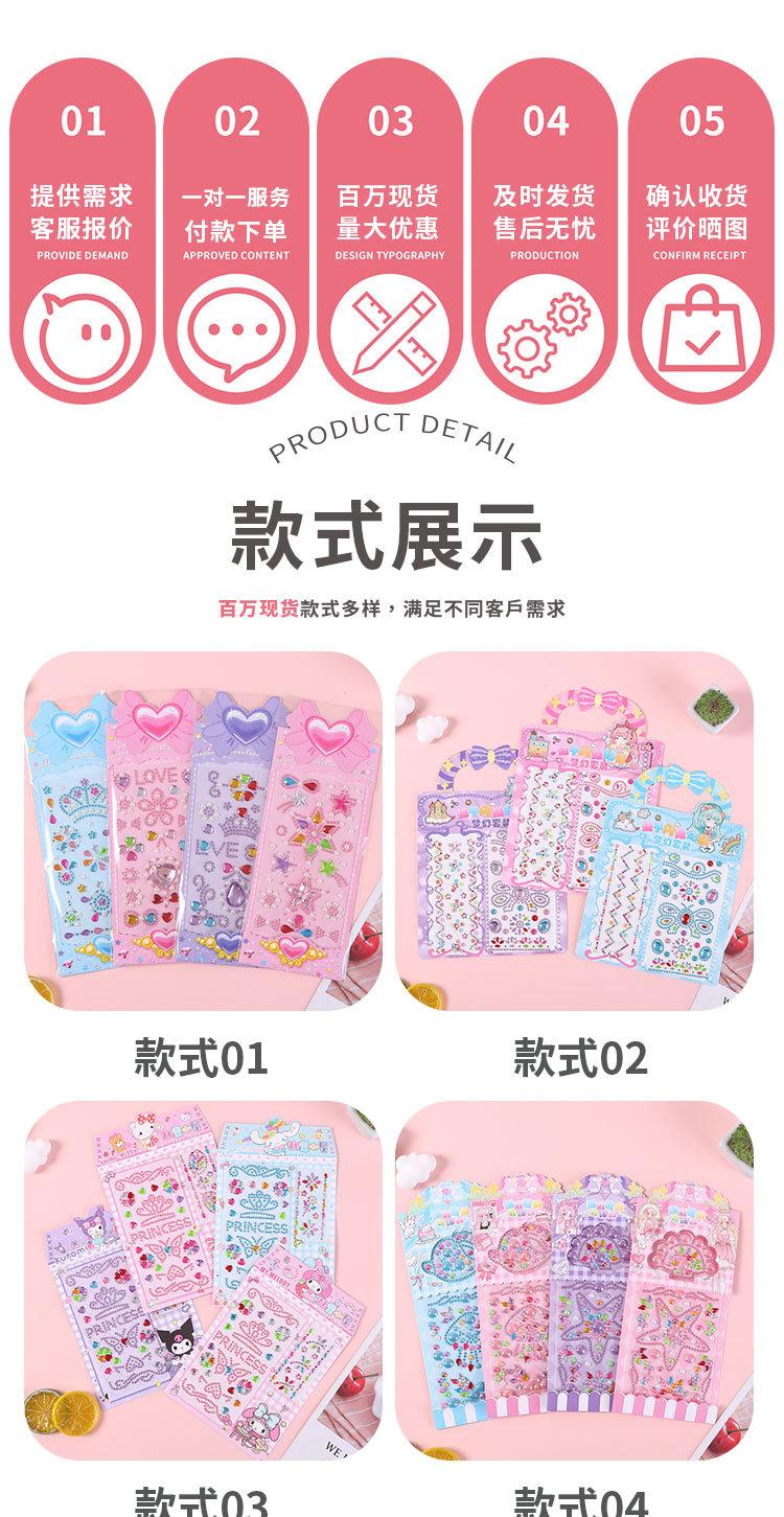 钻贴详情页_08