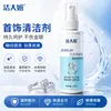 Limpiador de Joyas, Solución Limpiadora de Plata Que No Dañará la Plata, Spray Limpiador y Descontaminante, Solución Reductora de Oxidación para Anillos de Diamante, Solución Limpiadora de Oro