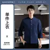 Novos uniformes de chef para a indústria de catering, com impressão personalizada, cores sólidas, design simples, mangas compridas e adequados para padarias, hotéis e equipe de cozinha.. Uniforme de chef masculino