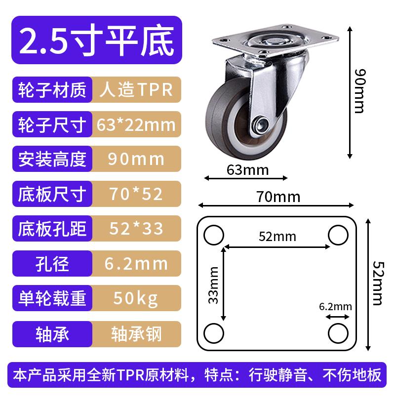 tpr脚轮详情_12