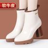 Botines Versátiles de Cuero Genuino 2025 Otoño e Invierno Nuevos Blancos Tacones Altos Tacones Gruesos Suela Gruesa Plataforma Impermeable Punta Redonda Botas para Mujer