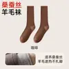 Meias de Lã de Seda de Amora com Agulha Dupla Personalizadas para Homens, Meias de Negócios Antibacterianas e Desodorantes para os Pés de Outono e Inverno, Meias de Cano Médio Antifrio e Quentes