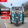 Nuevo Triciclo Eléctrico Pioneer Xf1500Dzh-9 Triciclo Agrícola de Carga y Propiedad Venta Directa de Fábrica