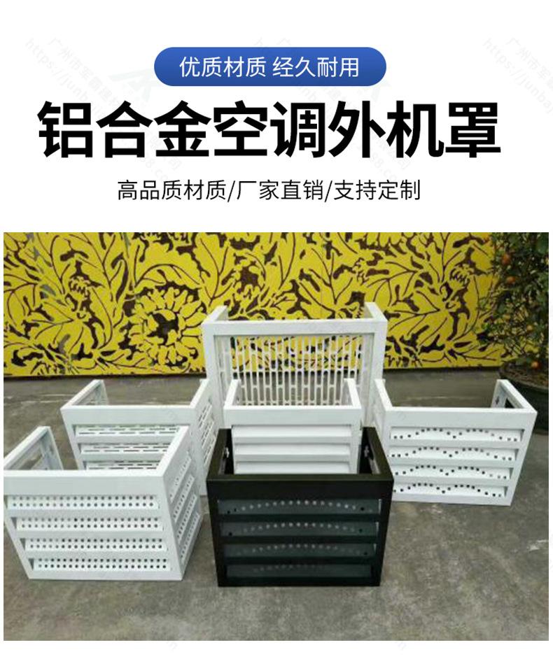 铝空调罩详情_01.jpg