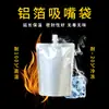 Bolsa con boquilla de papel de aluminio grado alimenticio desechable para llevar bolsa para sopa bolsa de aluminio autosoportante para líquidos bolsa para agua rica en hidrógeno