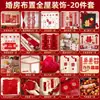Set de Decoración de Habitación de Boda con Tablero KT de Alta Gama Pegatinas de Doble Felicidad para Decoración de Matrimonio, Adecuado para la Habitación y la Sala de Estar tanto de la Novia como del Novio, Pared de Fondo de Dragón y Fénix