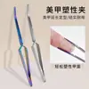 Clipe Moldador para Nail Art Tipo X Prata Cabeça Reta Cabo de Peças de Madeira Pinça Moldadora de Aço Inoxidável Extensão de Armadura para Fototerapia Clipe Moldador de Armadura
