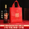 Bolsa de Tote Roja para Boda, Bolsa de Dulces para Boda, Bolsa Grande para Regalo de Compromiso, Regalo para Celebración de Boda, Empaque de Tela No Tejida para Tabaco y Alcohol