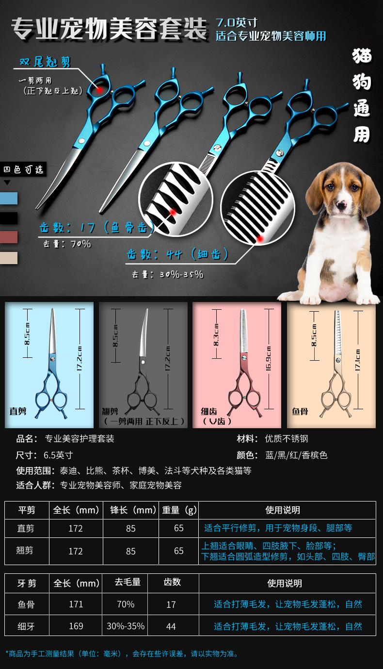 双尾彩色四件套_r1_c1