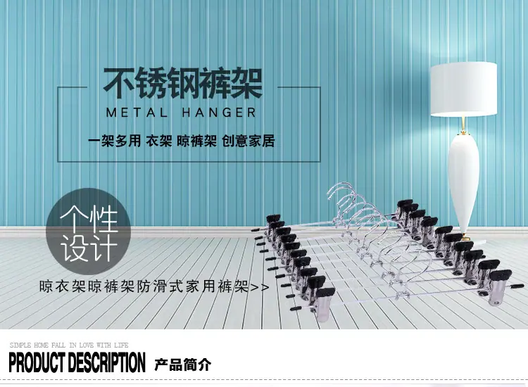 裤架