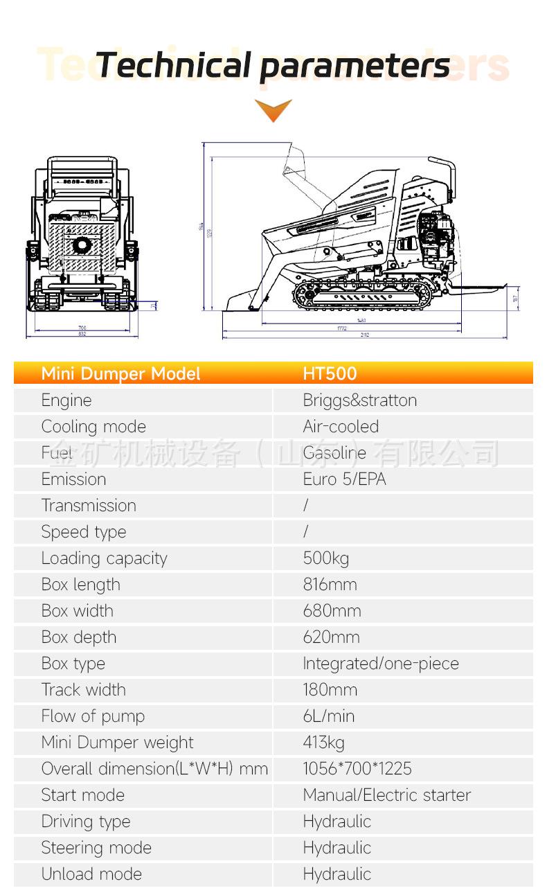 HT500翻斗车英文_02