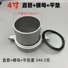 Accesorios para Bomba de Agua de Motor de Gasolina Bomba Autoaspirante Llave de Tuerca Tubo Recto 1/1.5/2/3/ 4 pulgadas Conector de Bomba de Potencia