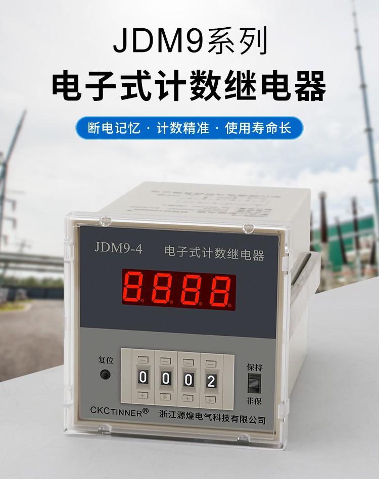 JDM9-6详情1.jpg