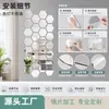 Pegatina de Pared Hexagonal de Espejo Acrílico 3D Autoadhesiva para Sala de Estar Dormitorio Pared de Fondo Decoración del Hogar Espejo Suave Transfronterizo