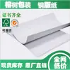 Fornecimento Direto do Fabricante 250G300G350G Papel Revestido Dupla Face A4/A3 Impressão de Alto Brilho Cartazes e Folhetos Promocionais Atacado