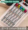 Set de Puntas Magnéticas Phillips A4 Bosque Verde, Set de Brocas para Taladro Eléctrico Ultra-Duras, Taladro Destornillador, Broca Eléctrica con Anillo Magnético, Alta Dureza