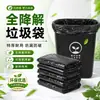 Bolsas de Basura Biodegradables Ecológicas Grandes Extra Grandes Negras Engrosadas para Hogar y Uso Comercial Biodegradables [Totalmente Degradables]