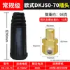Conector rápido para máquina de soldar, accesorios de conector rápido para cable de soldadura totalmente de cobre, enchufes y tomas de cable macho y hembra