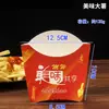 Caixas personalizadas para batatas fritas para comércio exterior, caixas de papel descartáveis para take-away de frango frito e embalagens para panificação, fábrica de origem certificada BSCI
