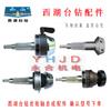 Conjunto de eje de engranaje para taladro de banco Xihu 406B-1/C Z512-2/Z512B/Z4120/ZS4120, accesorios para máquina perforadora