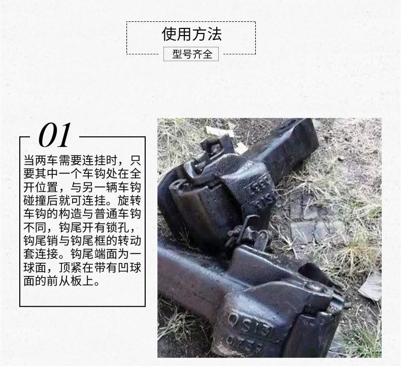 车钩3_3@凡科快图