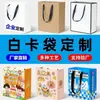 Bolsas de Regalo de Papel Kraft de Color Sólido Personalizadas Productos de Papel Bolsas Tote Bolsas de Empaque para Llevar Papel Especial