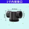Accesorios para filtro de tubería, malla de filtro, cabezal de filtro, anillo de sellado, filtro de agua del grifo, 4 puntos, 6 puntos, piezas de repuesto de 1 pulgada