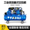 Tahu380V Compresor de Aire de Pistón de Alta Presión Bomba de Aire de Alta Potencia de Grado Industrial Compresor de Aire 220V