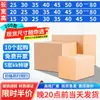 Empaques Listos para Combinación Libre, Cualquier Tamaño, para Entrega Express, Logística, Mudanzas, Caja Exterior Transfronteriza Reforzada y Engrosada de Cinco Capas