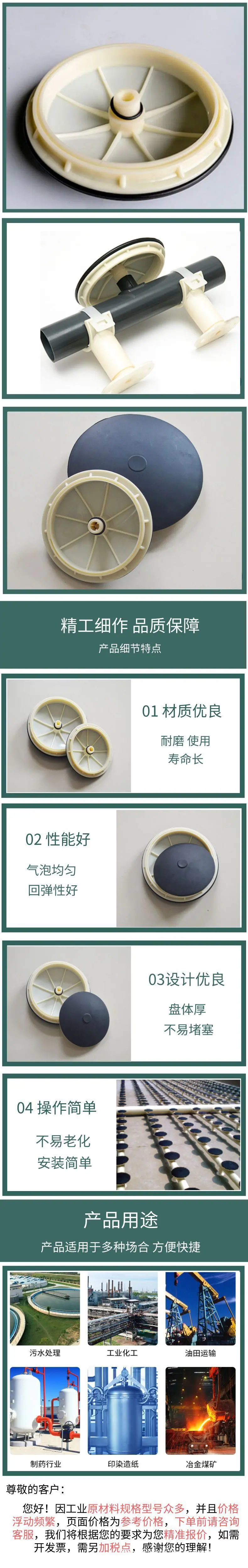 曝气盘2.png