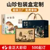 Caixa de Embalagem para Delicadezas Especiais da Montanha Caixa de Presente Personalizada com Cogumelos Shiitake de Yunnan e Morilas Caixa de Presente para Fungos Secos