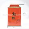 Latas de Té de Mandarina Roja, Latas de Té Pu'Er de Cáscara de Mandarina, Latas Redondas de Hojalata, Latas Pequeñas de Hojalata de Mandarina Verde, Fabricante de Empaques