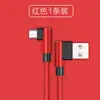 Cabo de dados Android cotovelo carregamento rápido para carregador de celular Huawei OPPO Xiaomi vivo Meizu carregador de carro