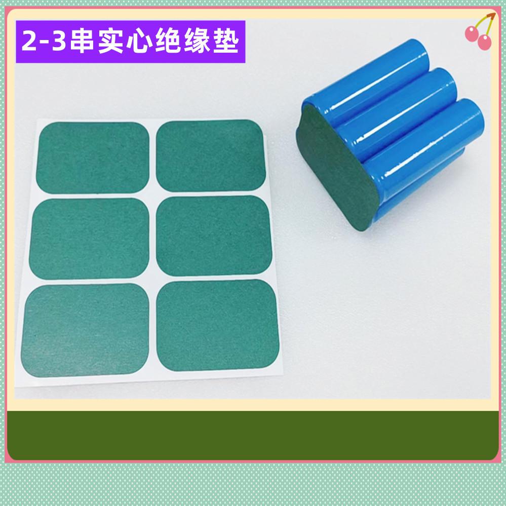 2-3实心青色