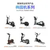 Espacio para Gimnasio Comercial Stepper Control Magnético Interior Resistencia Ajustable Máquina Elíptica Máquina Elíptica Ligera